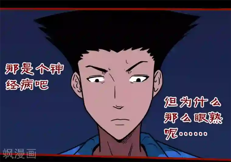 嘤咛客栈第12话7 有命