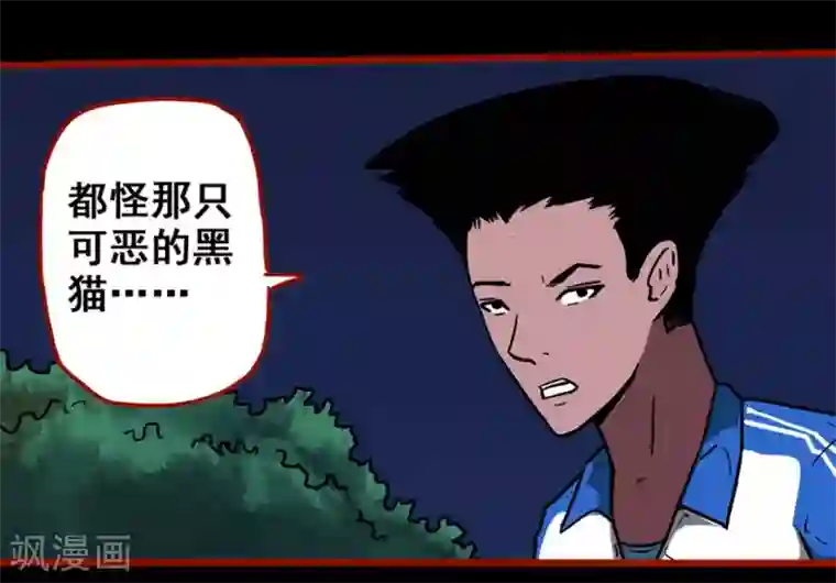 嘤咛客栈第12话7 有命