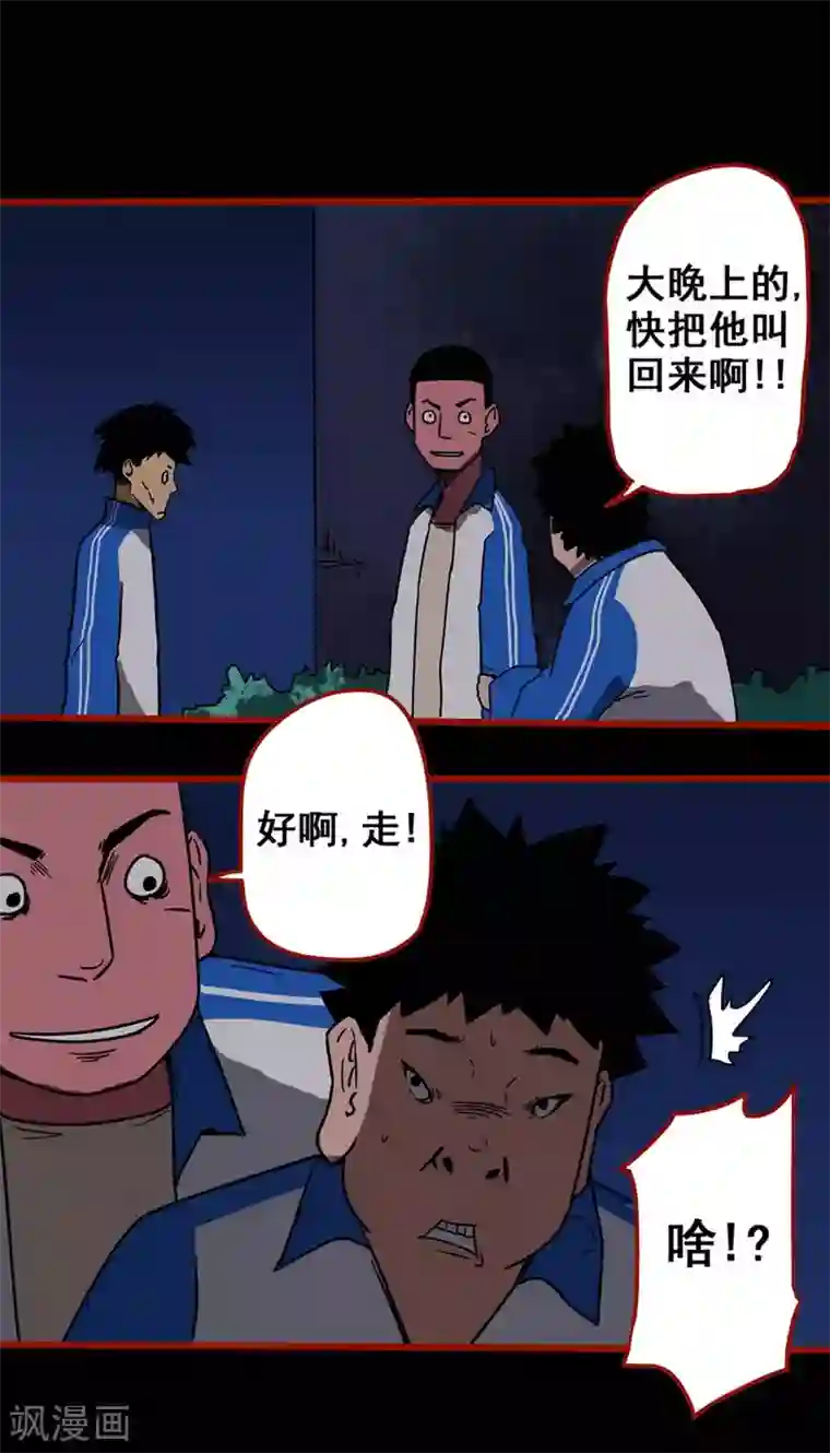 嘤咛客栈第12话7 有命