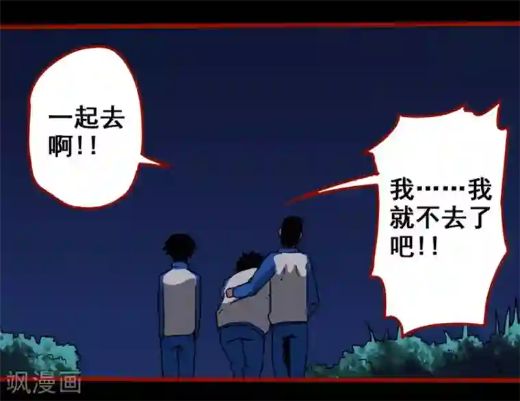 嘤咛客栈第12话7 有命