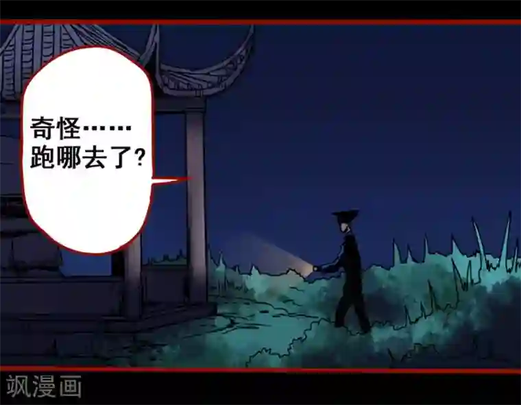 嘤咛客栈第12话7 有命