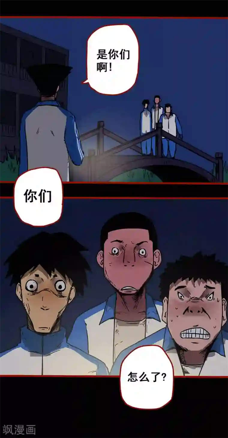 嘤咛客栈第12话7 有命