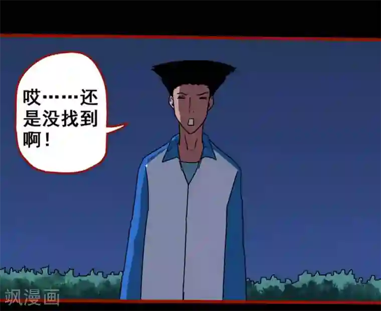 嘤咛客栈第12话7 有命