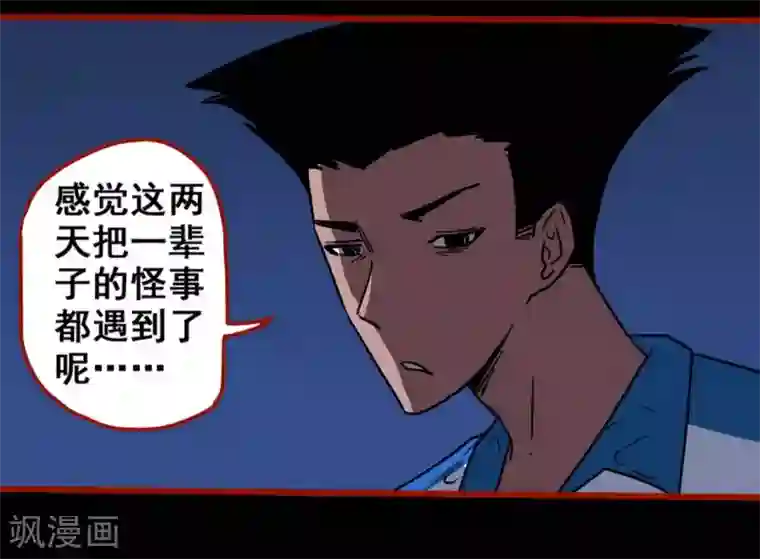 嘤咛客栈第12话7 有命