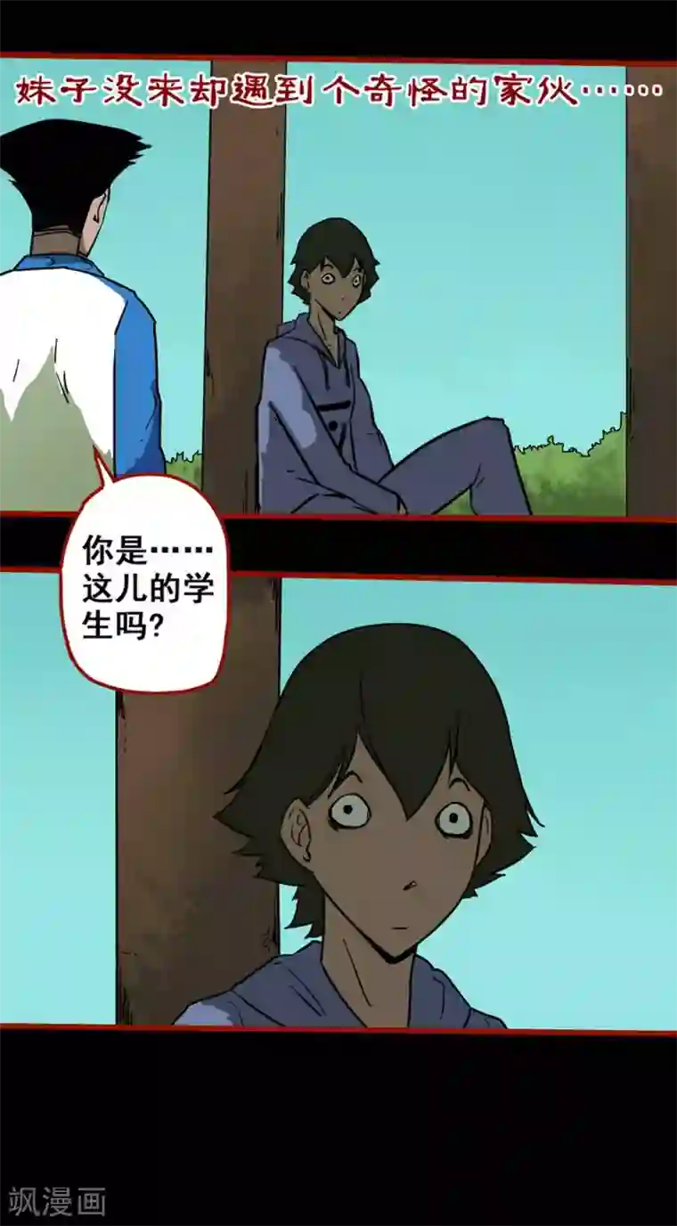 嘤咛客栈第12话7 有命