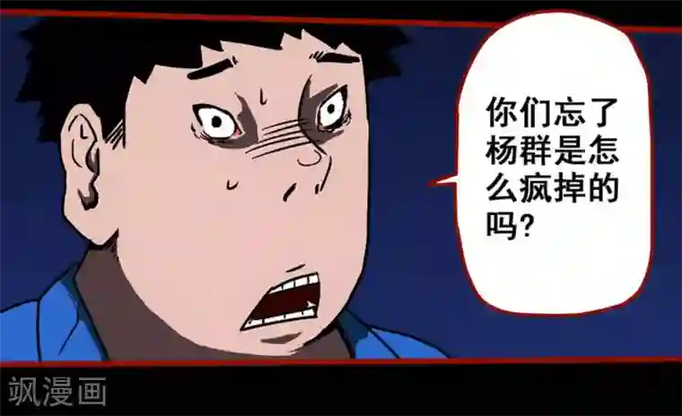 嘤咛客栈第12话8 有命