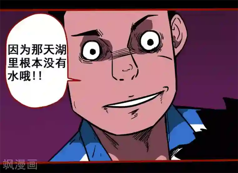 嘤咛客栈第12话8 有命