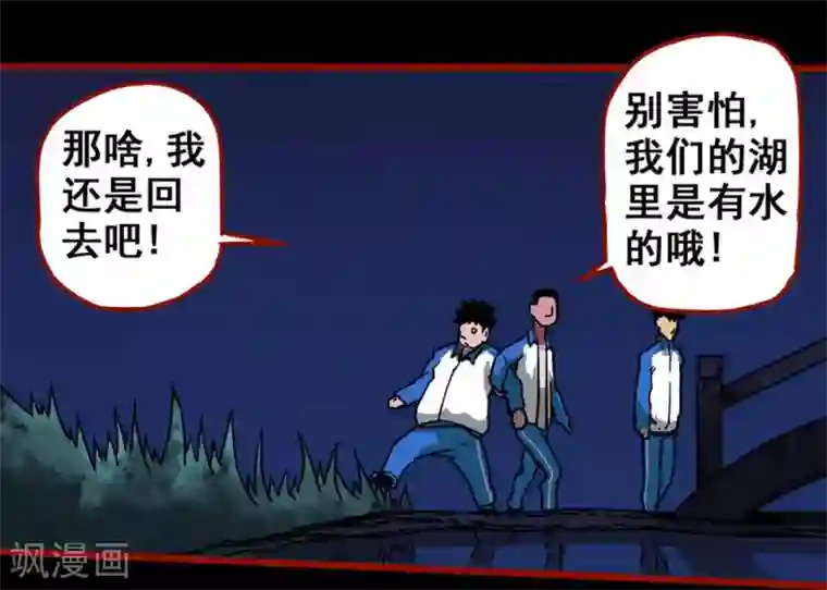 嘤咛客栈第12话8 有命