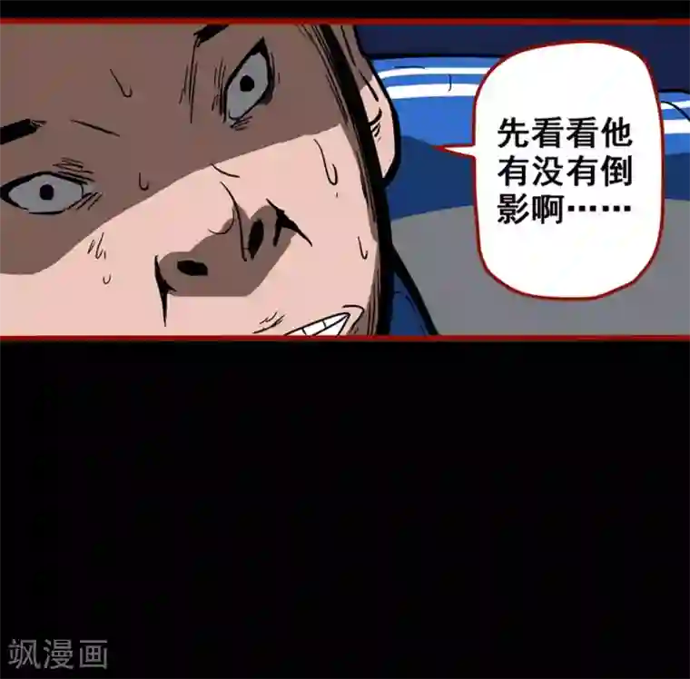 嘤咛客栈第12话8 有命