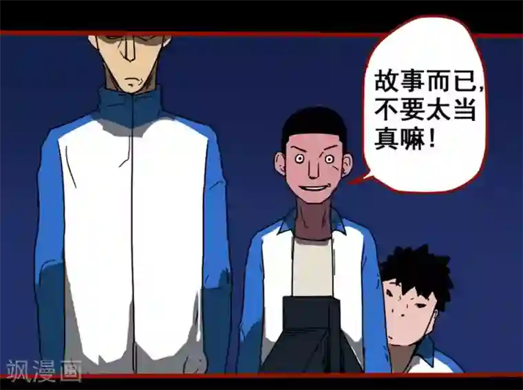 嘤咛客栈第12话8 有命