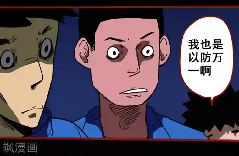 嘤咛客栈第12话8 有命