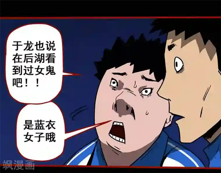 嘤咛客栈第12话8 有命