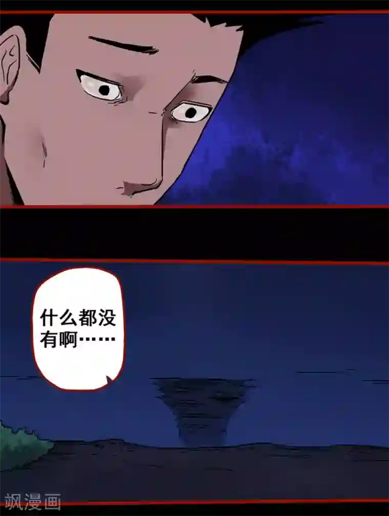 嘤咛客栈第12话8 有命