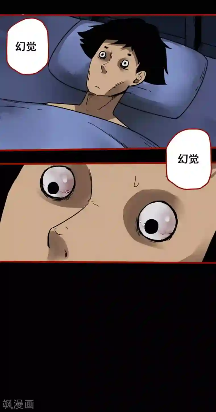 嘤咛客栈第12话8 有命