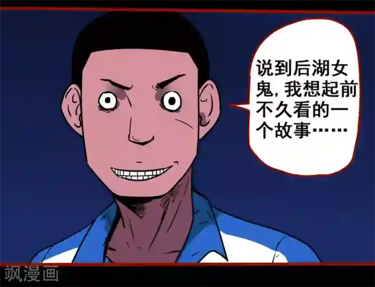 嘤咛客栈第12话8 有命