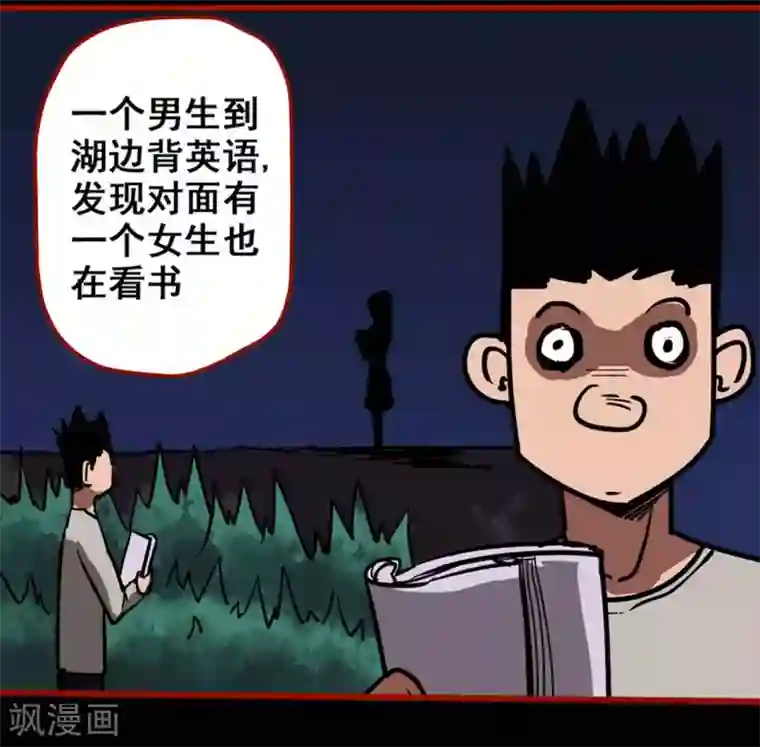 嘤咛客栈第12话8 有命