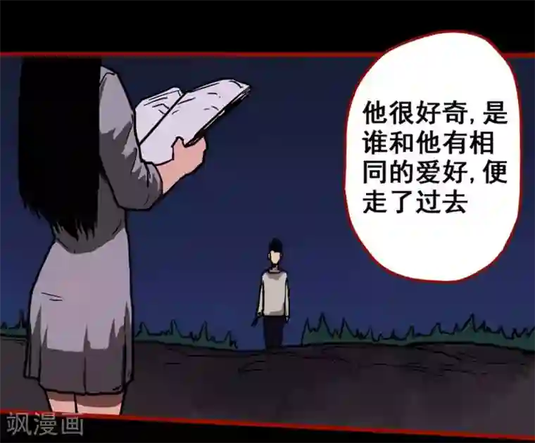 嘤咛客栈第12话8 有命