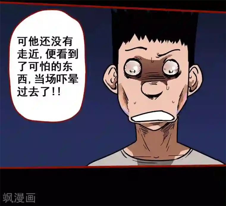 嘤咛客栈第12话8 有命