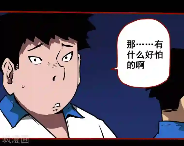 嘤咛客栈第12话8 有命