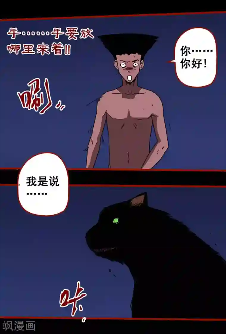 嘤咛客栈第12话9 有命