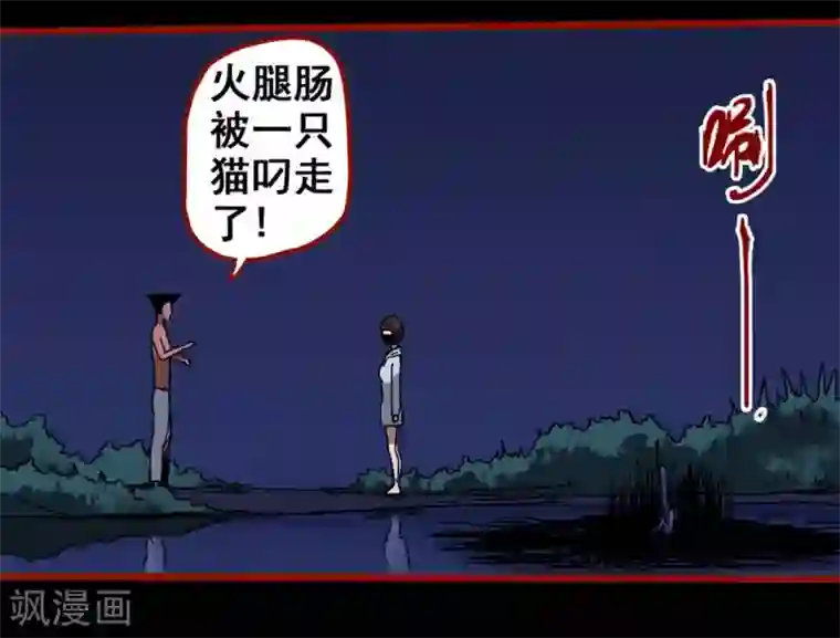 嘤咛客栈第12话9 有命