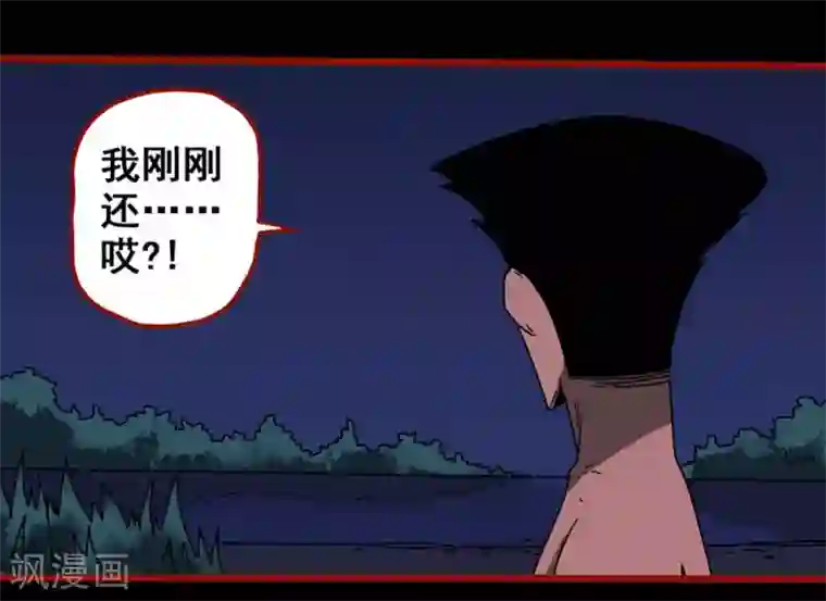 嘤咛客栈第12话9 有命