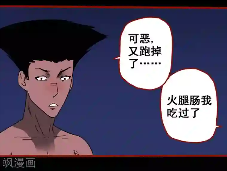 嘤咛客栈第12话9 有命