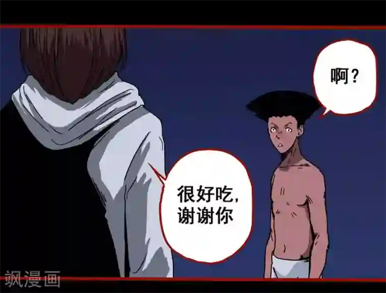 嘤咛客栈第12话9 有命