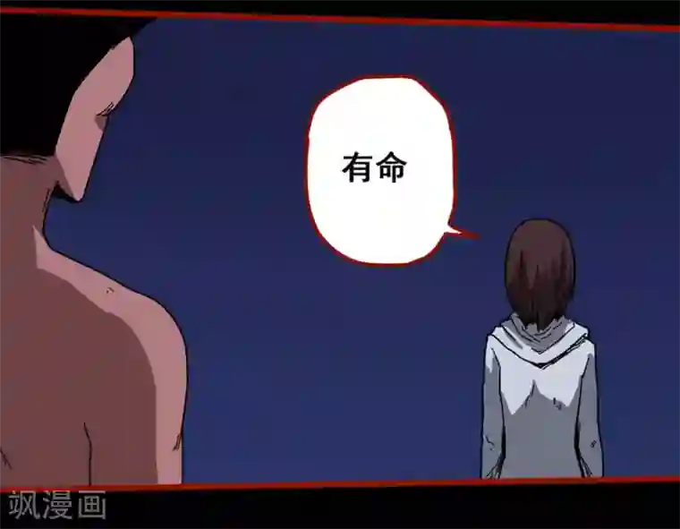 嘤咛客栈第12话9 有命