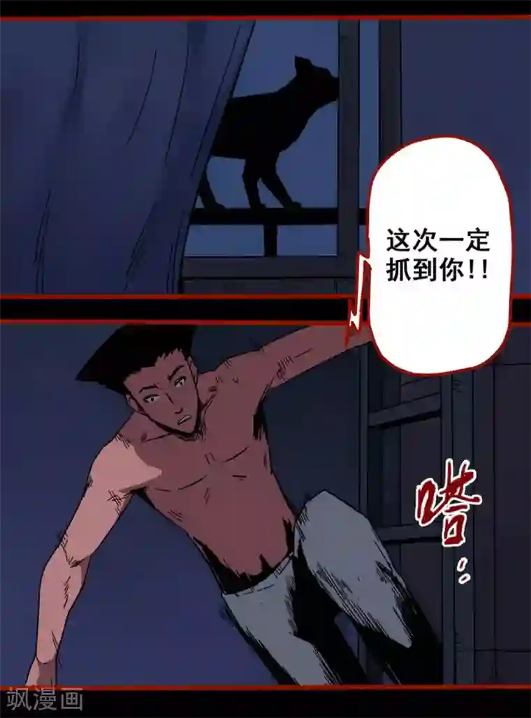 嘤咛客栈第12话9 有命