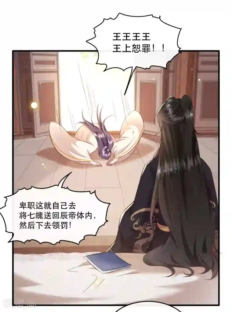 这个王妃路子野第47话 感觉身体被掏空