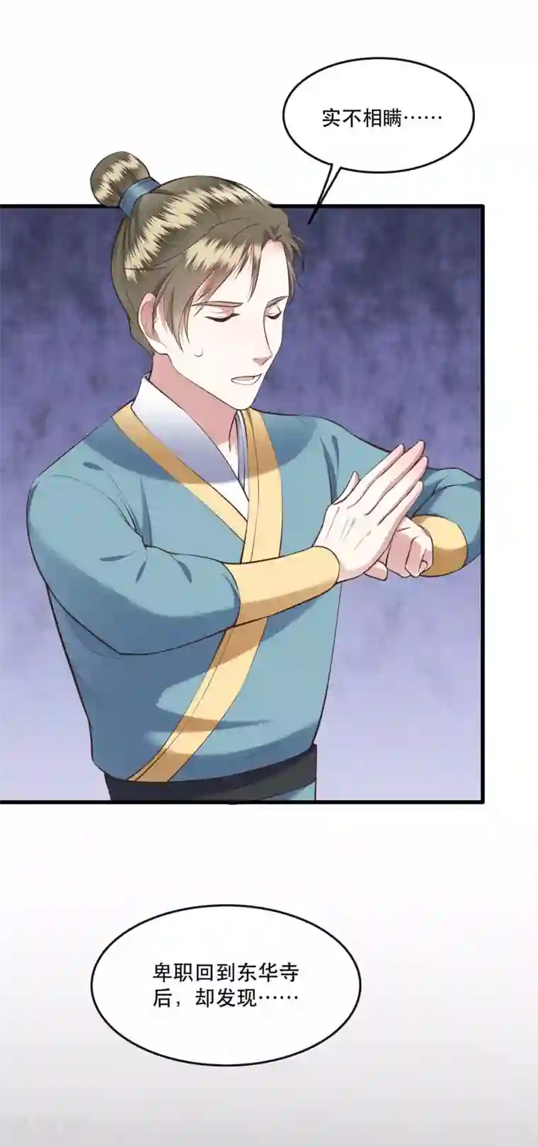 这个王妃路子野第47话 感觉身体被掏空