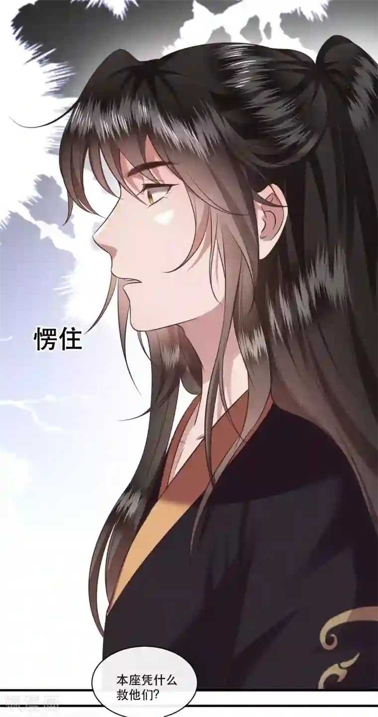 这个王妃路子野第47话 感觉身体被掏空