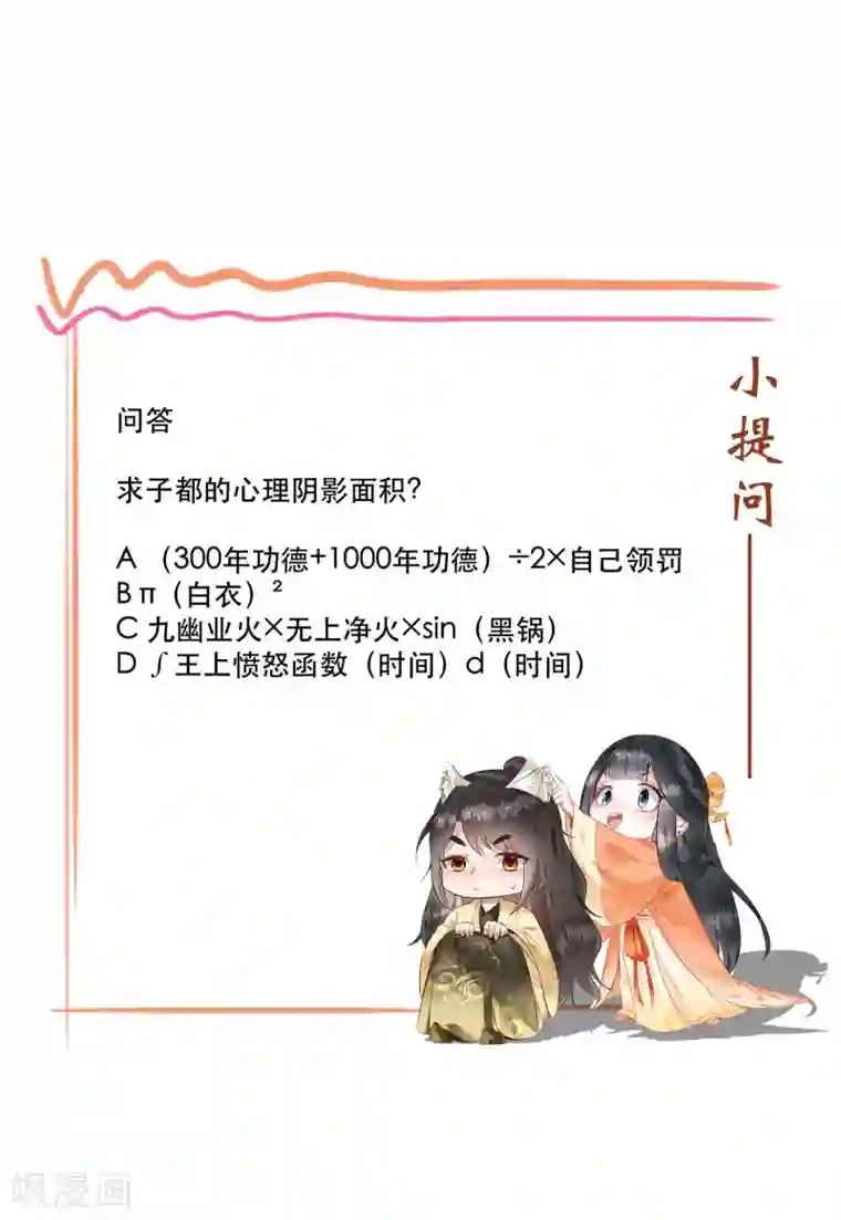 这个王妃路子野第47话 感觉身体被掏空