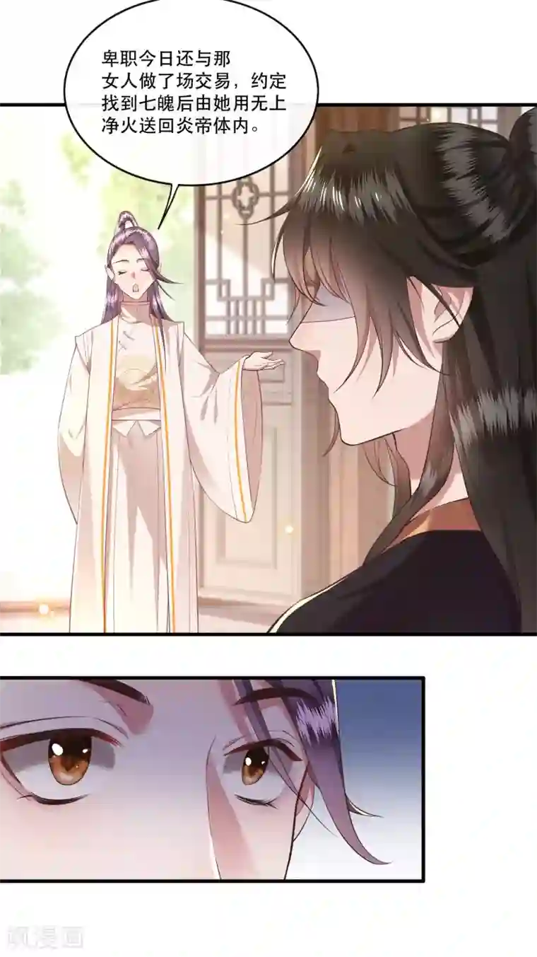 这个王妃路子野第47话 感觉身体被掏空