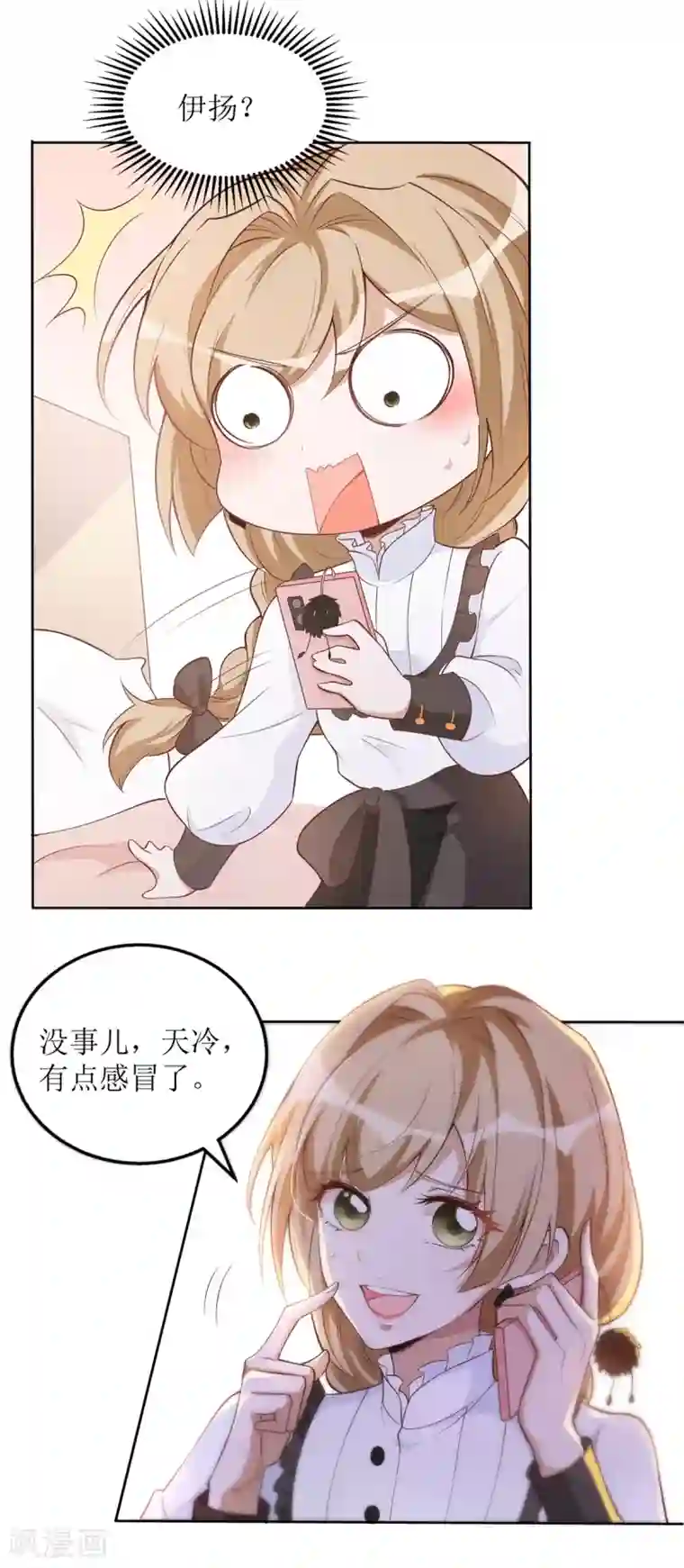 以爱情以时光第61话 伊扬下厨