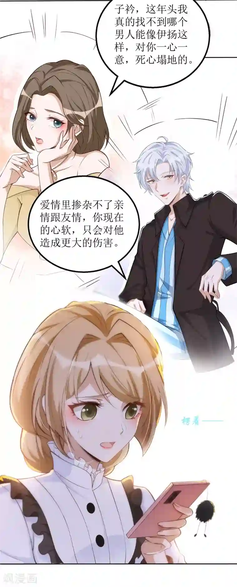 以爱情以时光第61话 伊扬下厨