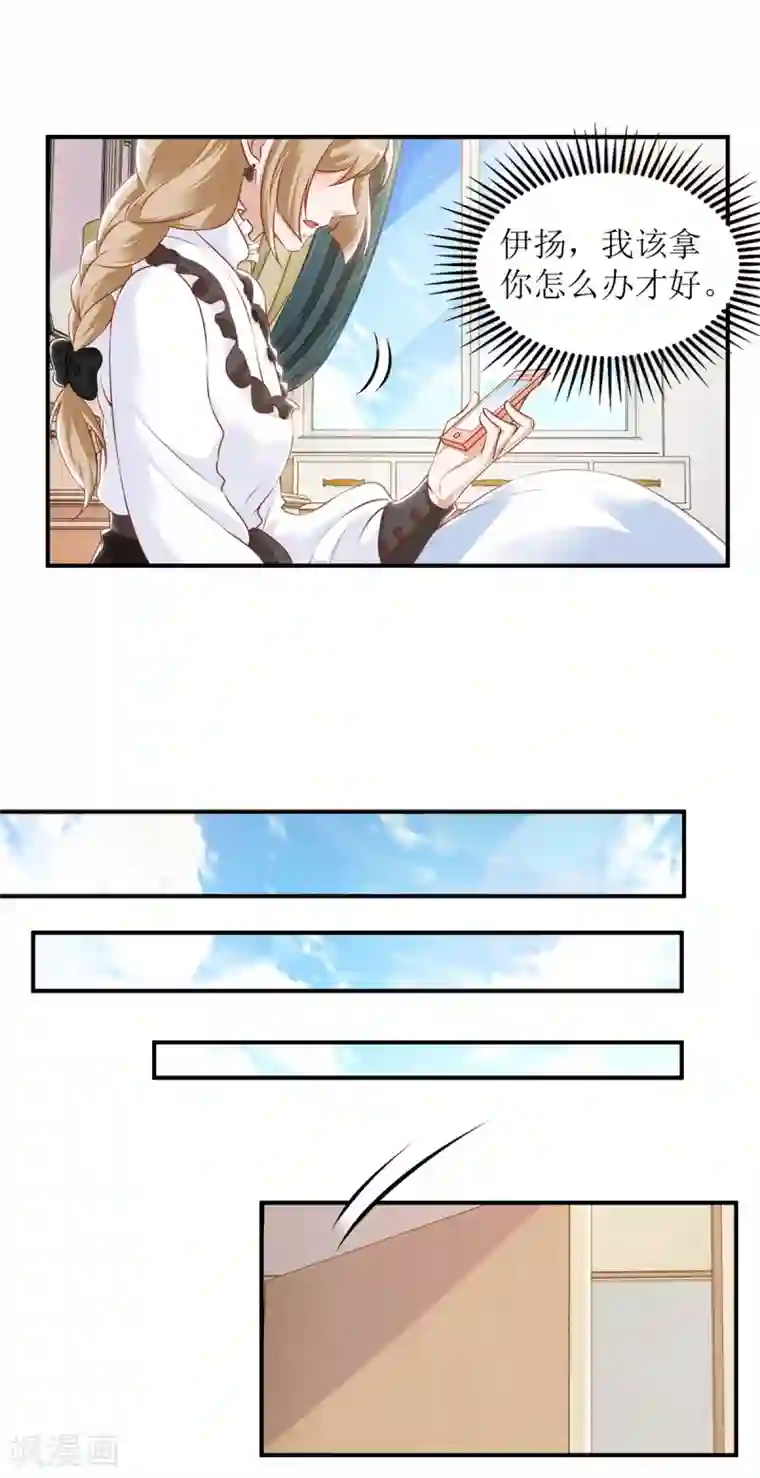 以爱情以时光第61话 伊扬下厨