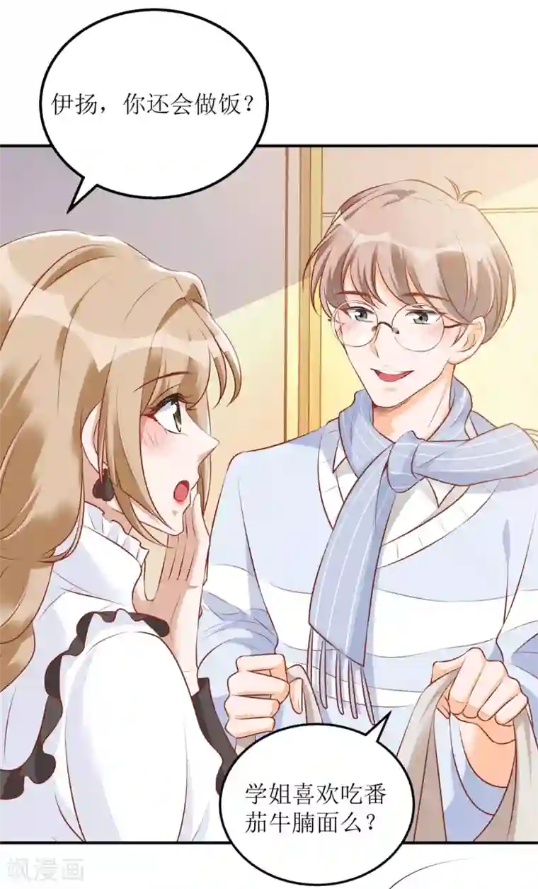 以爱情以时光第61话 伊扬下厨