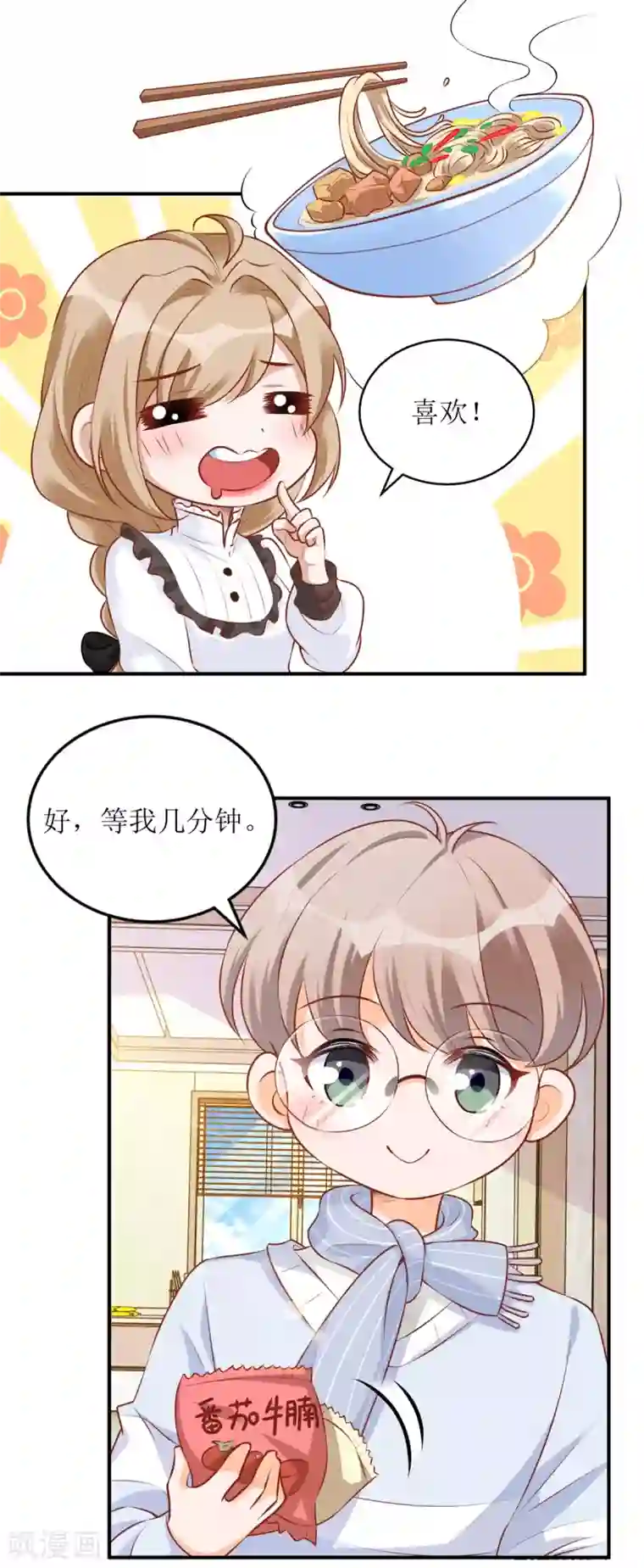 以爱情以时光第61话 伊扬下厨