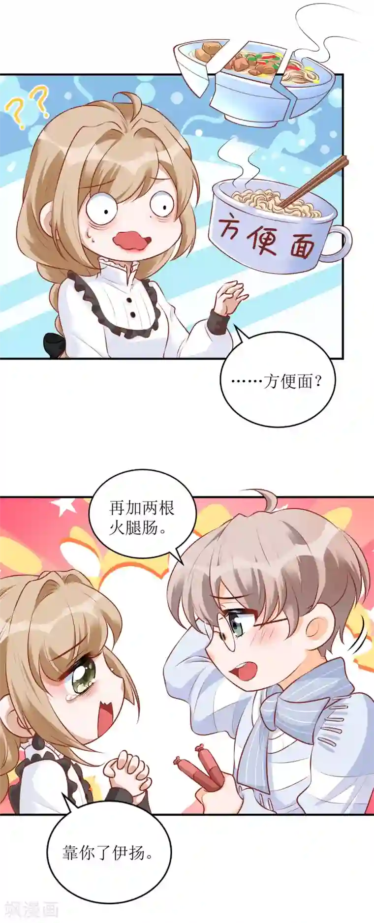 以爱情以时光第61话 伊扬下厨