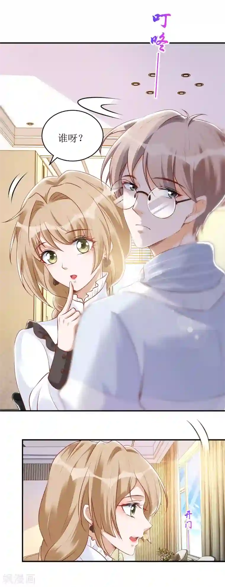 以爱情以时光第61话 伊扬下厨