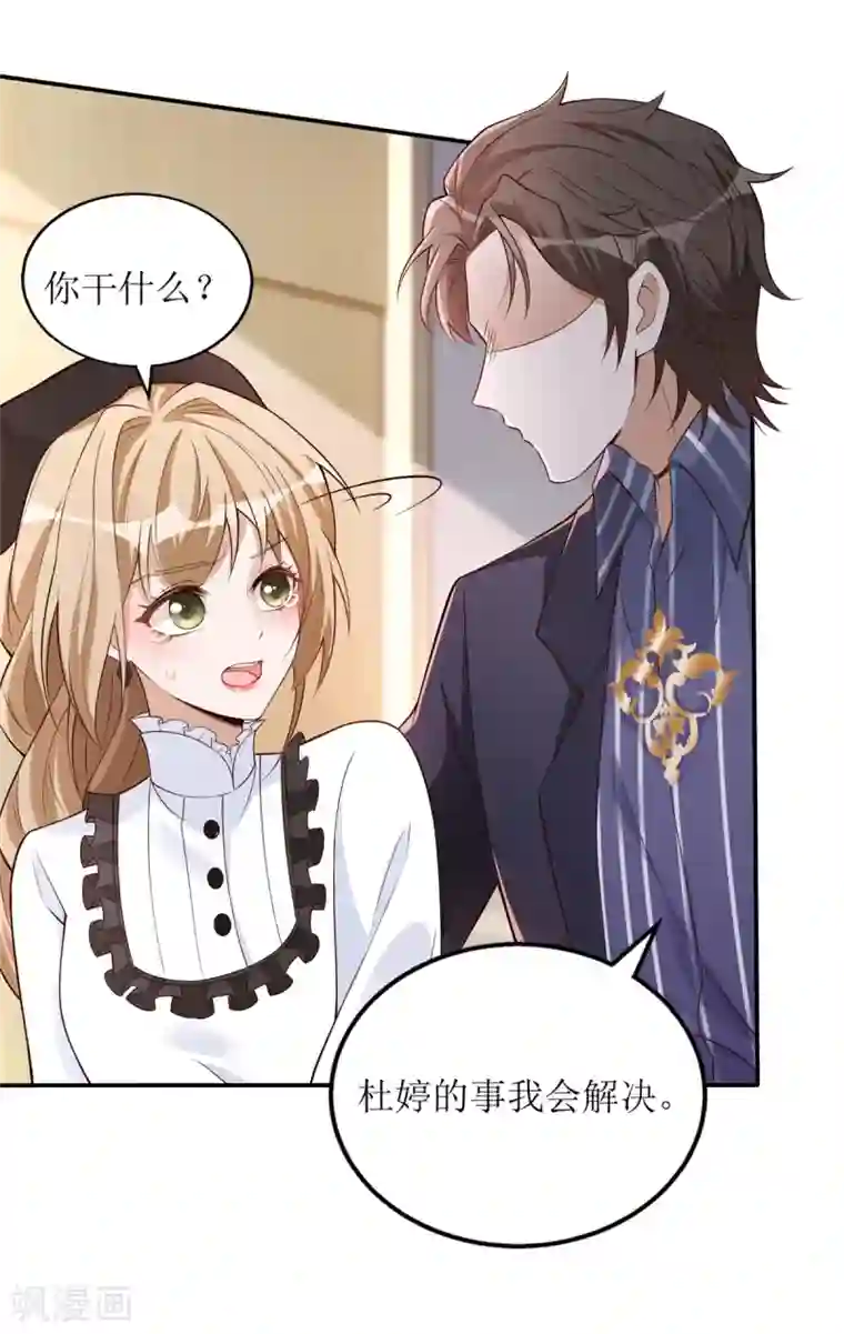 以爱情以时光第61话 伊扬下厨