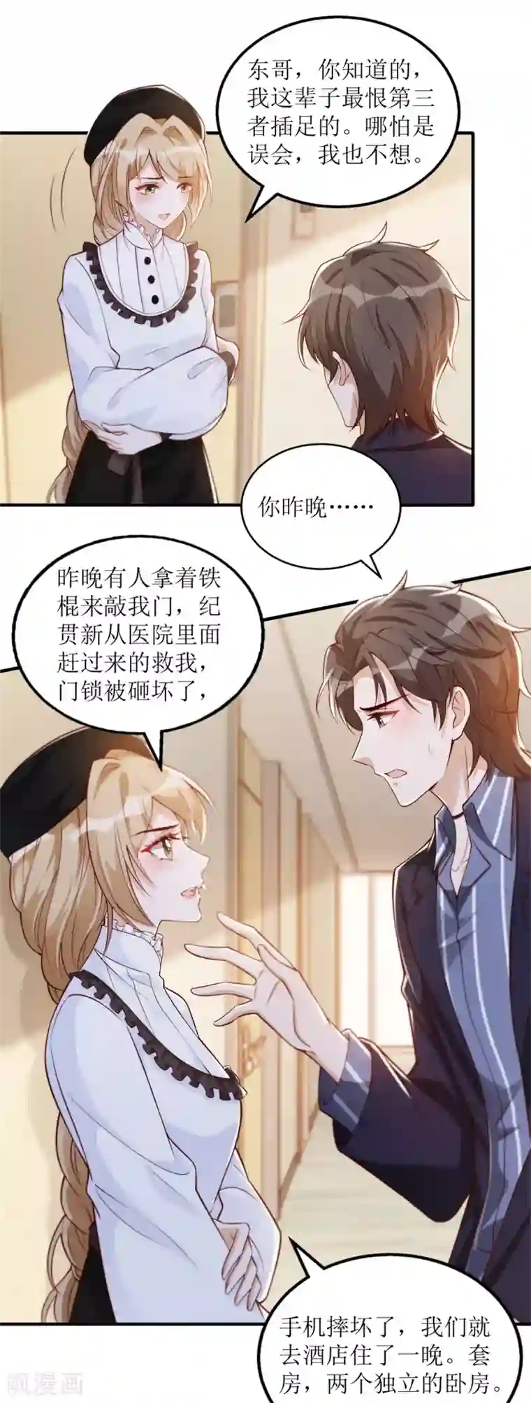 以爱情以时光第61话 伊扬下厨