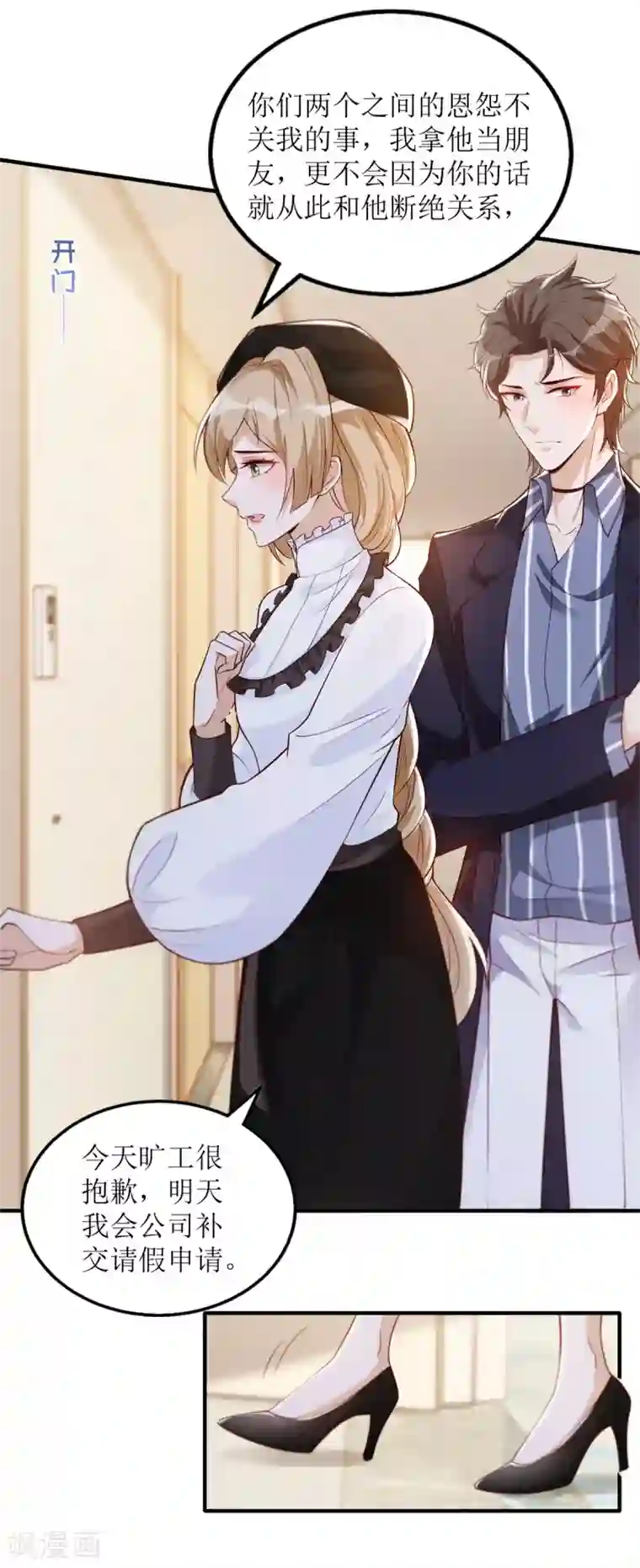 以爱情以时光第61话 伊扬下厨