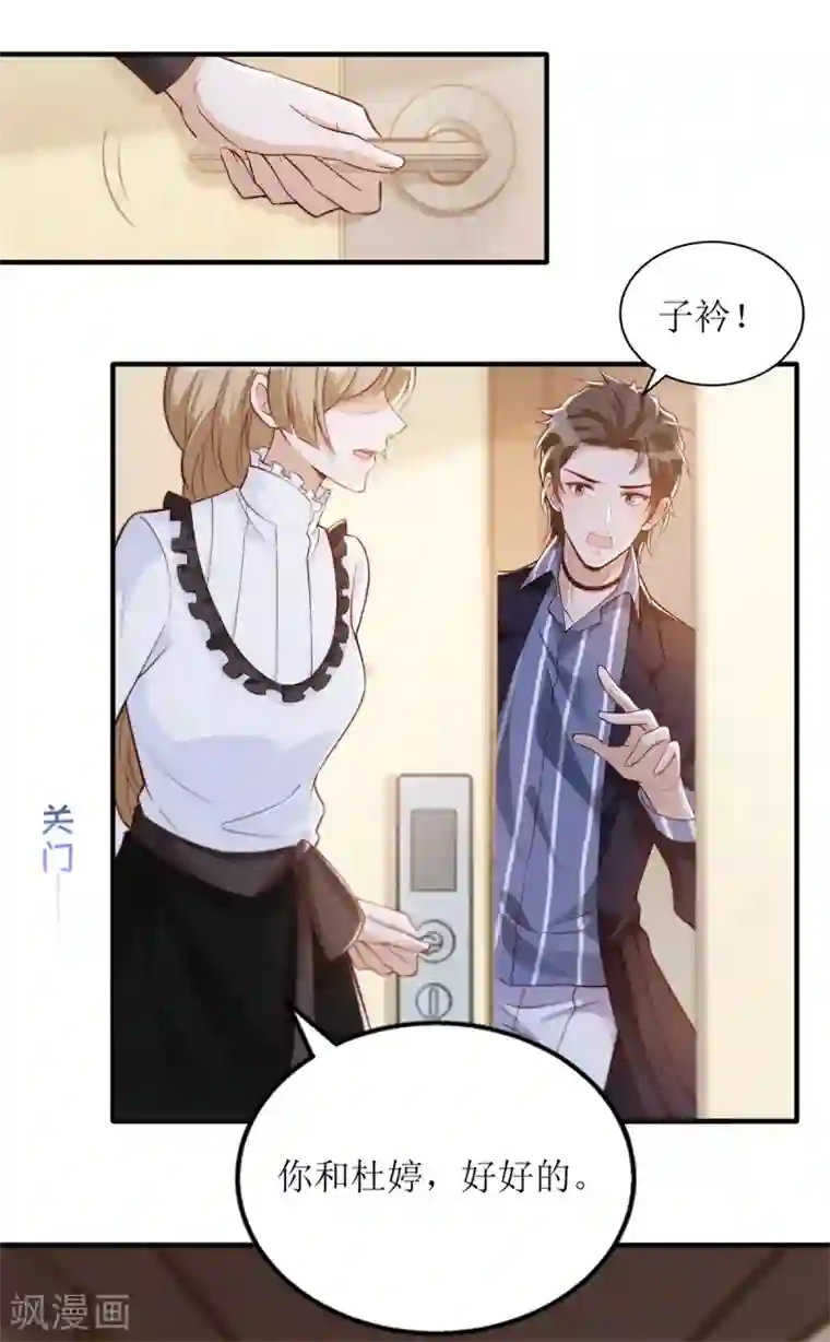 以爱情以时光第61话 伊扬下厨