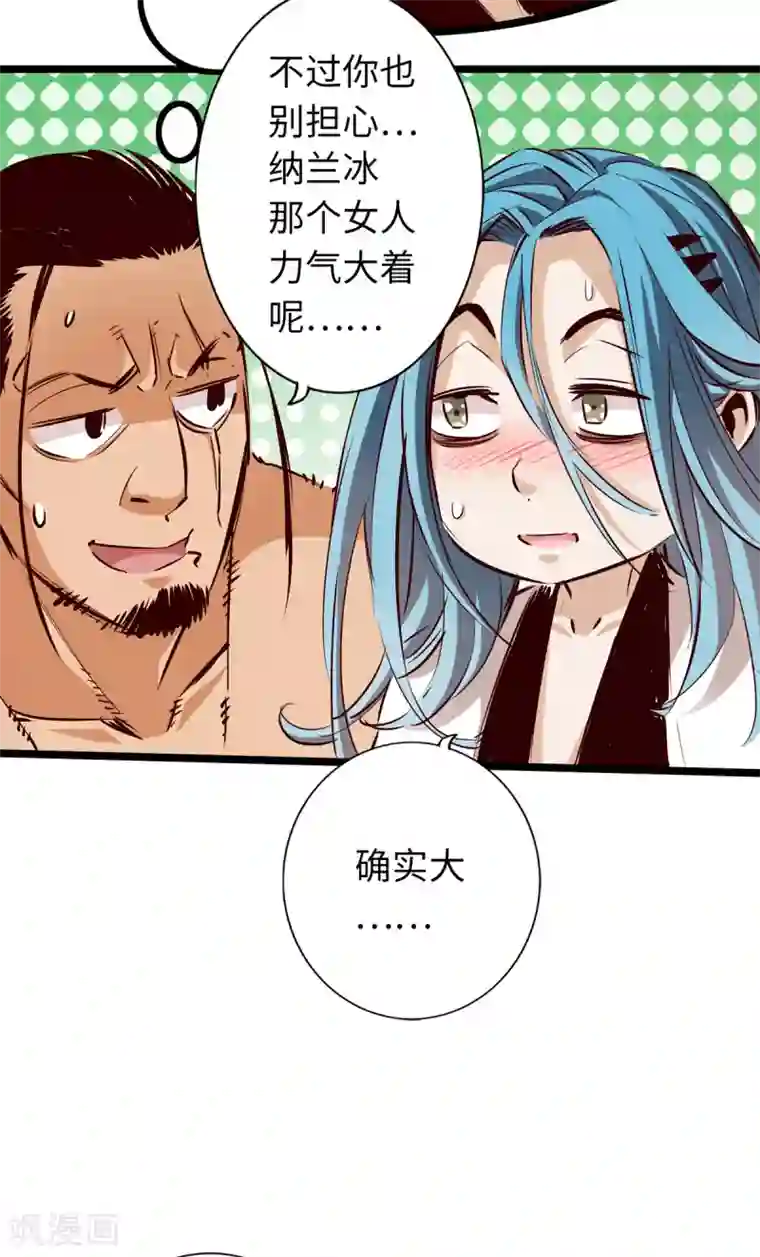 通天之路第48话