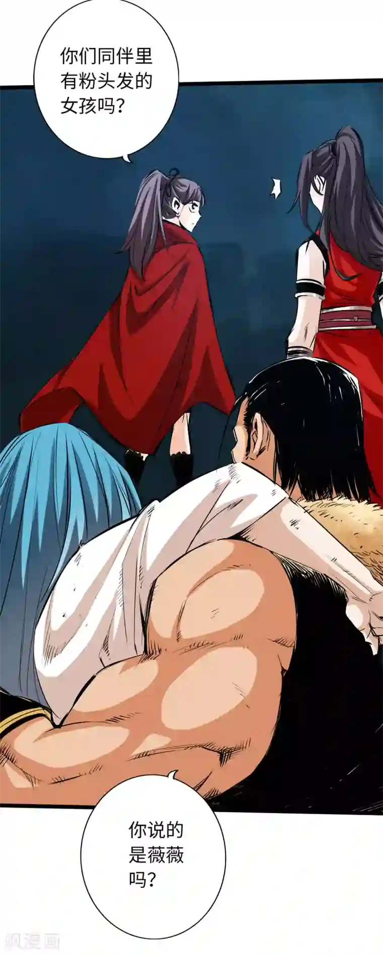 通天之路第48话