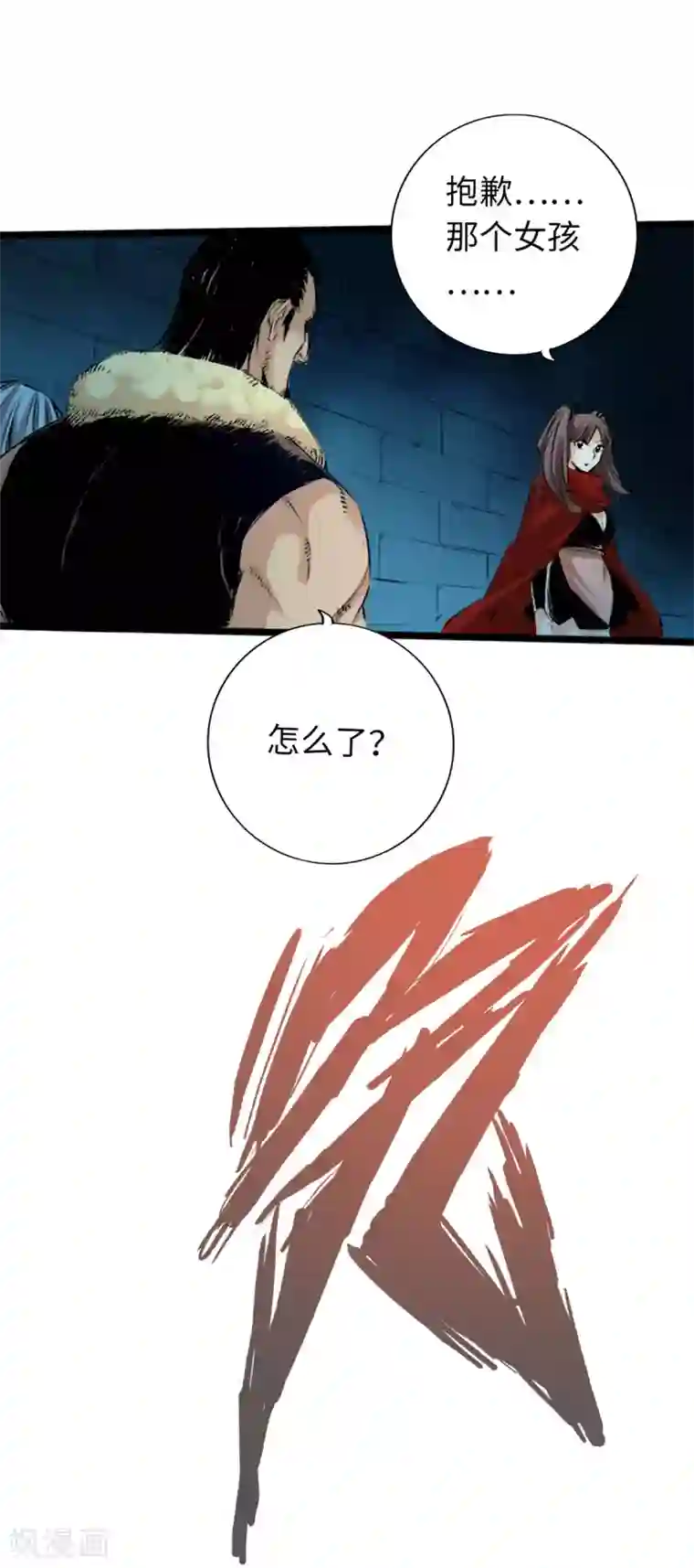 通天之路第48话