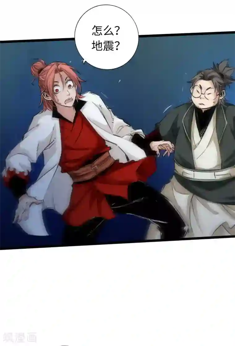 通天之路第48话